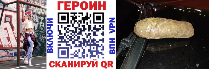 Купить  Лиски  ГЕРОИН герыч 