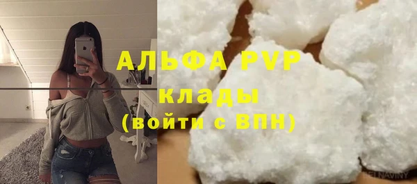 ALPHA PVP Бугульма