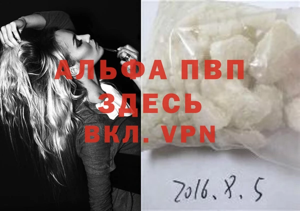 ALPHA PVP Бугульма
